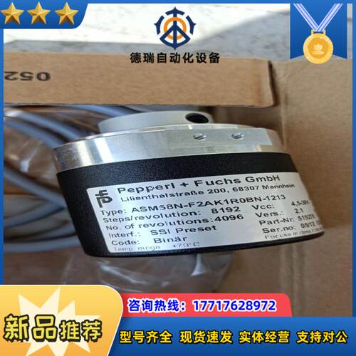 P+F 倍加福编码器 全新asm58n-f2ak1r0bn-议价