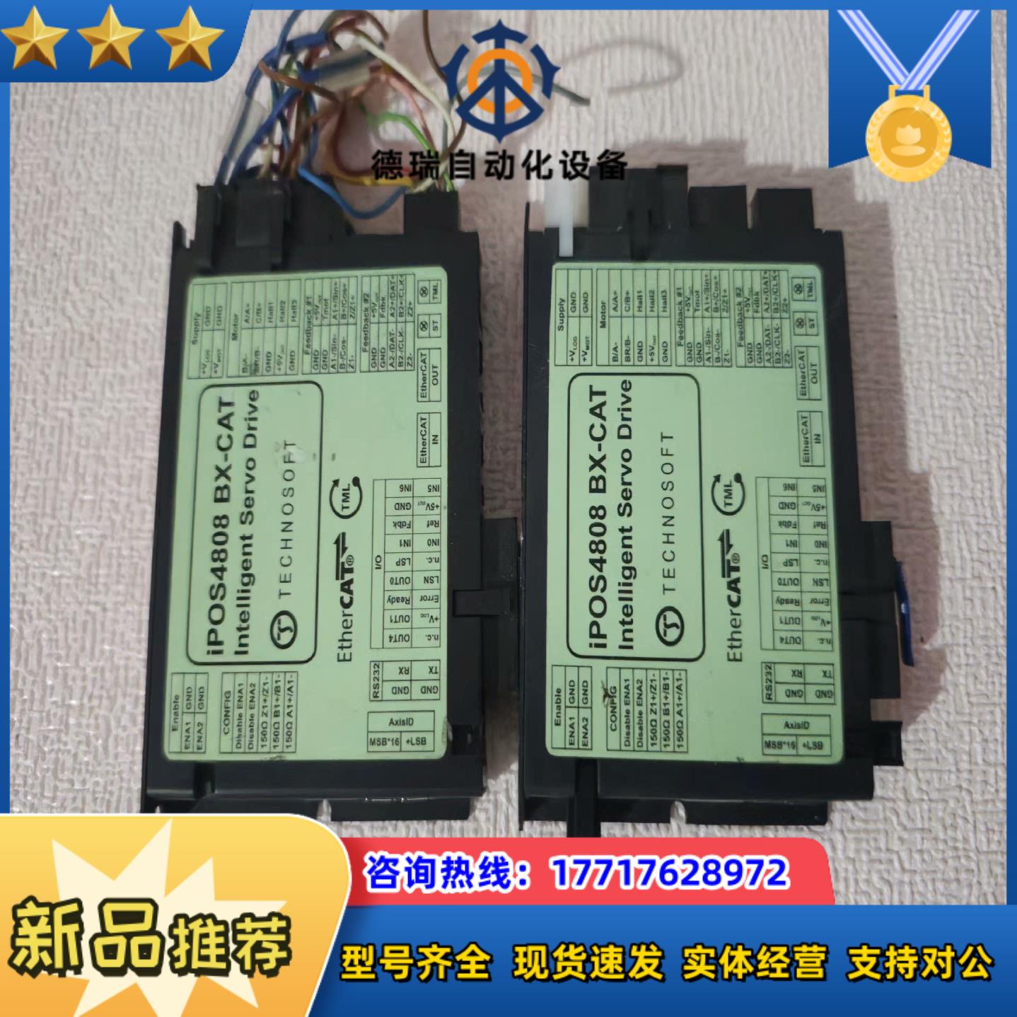 Technosoft IPOS4808 BX-直流智能议价