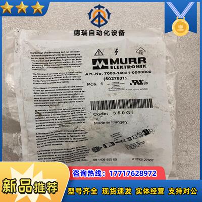 #机电机械五金  穆尔7000-14021-0000000全议价