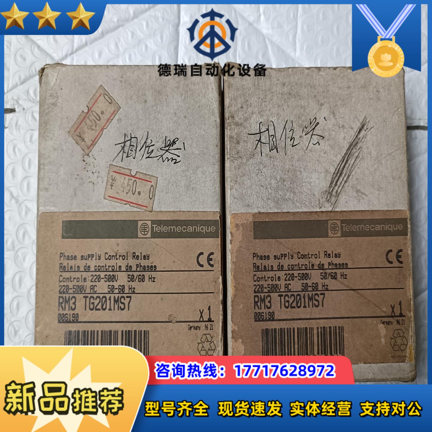原装RM3TG201MS7 相序保护继电器 缺相错相保议价