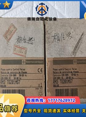 原装RM3TG201MS7 相序保护继电器 缺相错相保议价