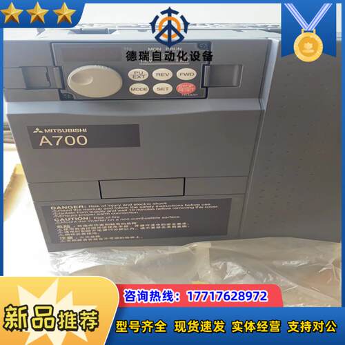 FR-A740-45K-CTH 全新原装变频器A700系议价