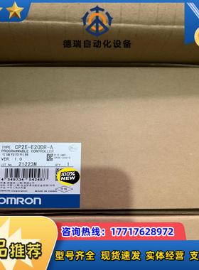 CP2E-E20DR-A 龙可编程控制器 全新原装正品质议价