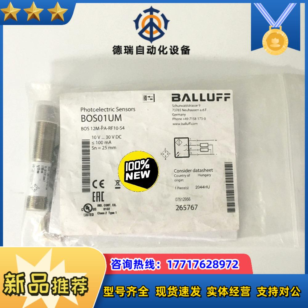 全新原装现货BOS01UM巴鲁夫接近传感器BOS 12M-P议价