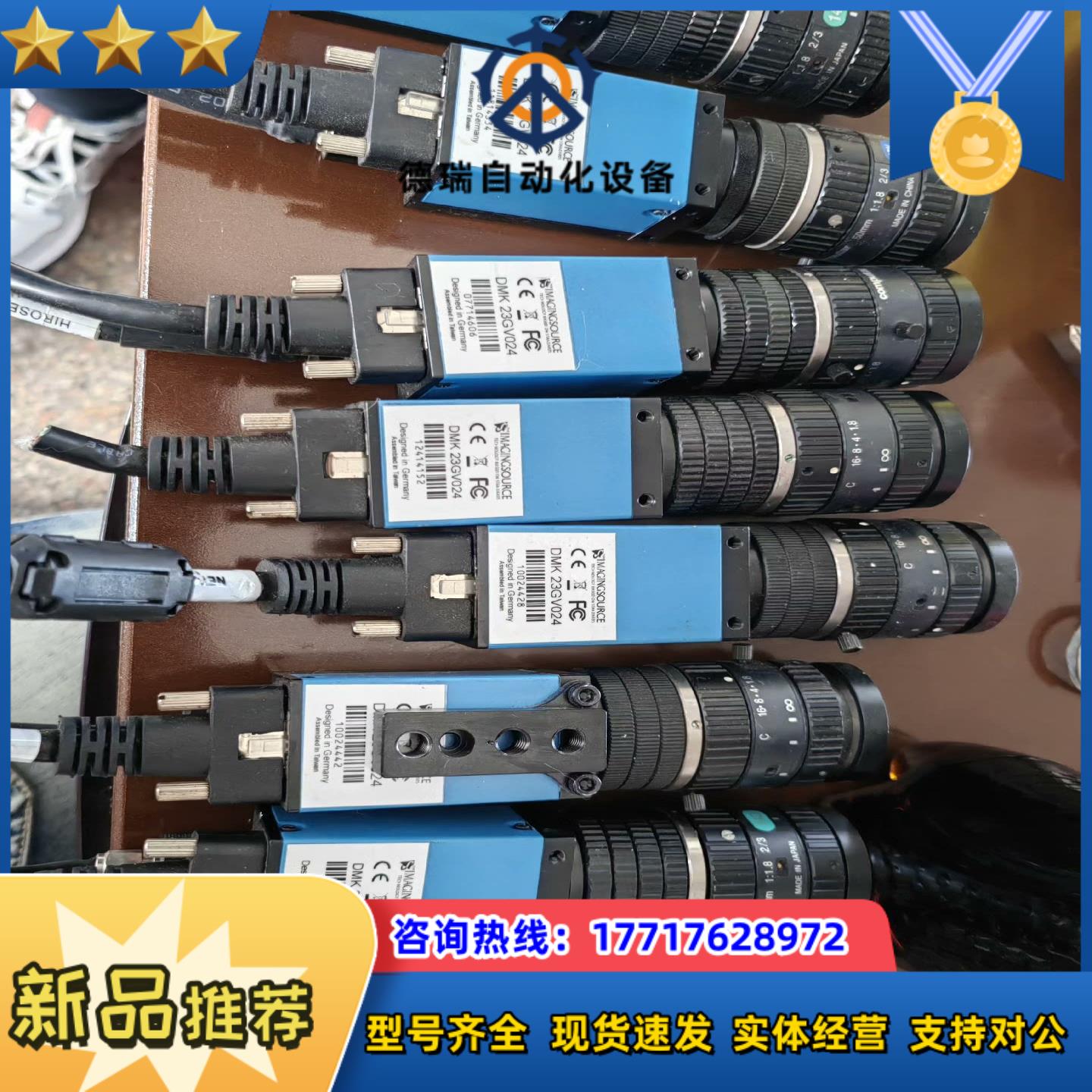 映美精相机DMK23GV024带康达标镜头议价