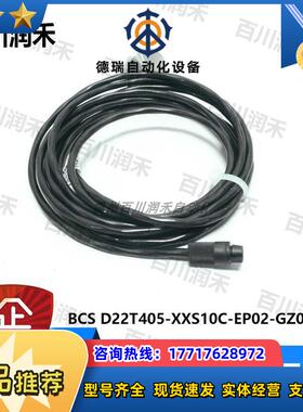 BALLUFFBCS D22T405-XXS10C-EP02-GZ01-002单头线缆BCC议价