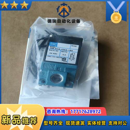 原装MAC电磁阀36A-ACA-JDAA-1BA25议价