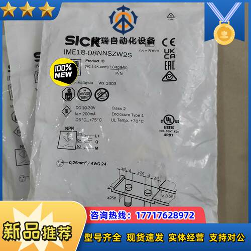 正品现货1040960德国西克SICK传感器IME18-08议价