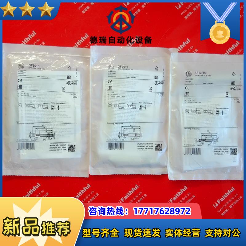 IFM OF5016 易福门全新镜面反射光电开关 OFR-FPKG/US-100议价