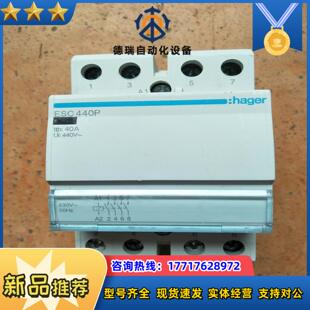 海格交流接触器ESC440P 成色议价 40A法正品