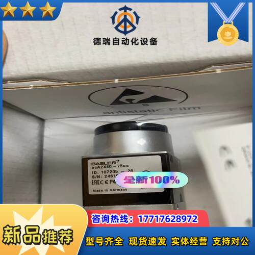 全新巴斯勒工业相机型号aca2440-75uc议价