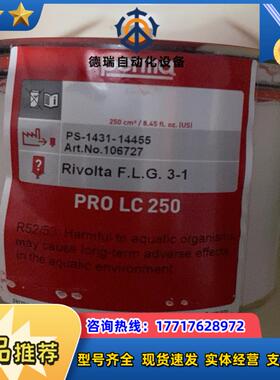 perma PRO LC 250议价