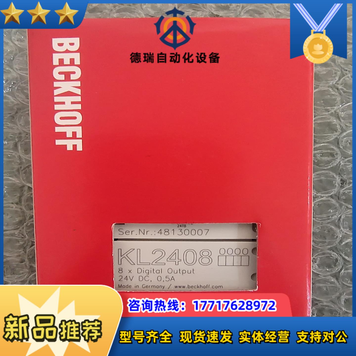 全新原装正品 BECKHOFF 倍福 KL2408  现货议价