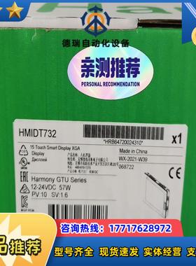 触摸屏HMIDT732全新原装正品到仓5台实单议价议价