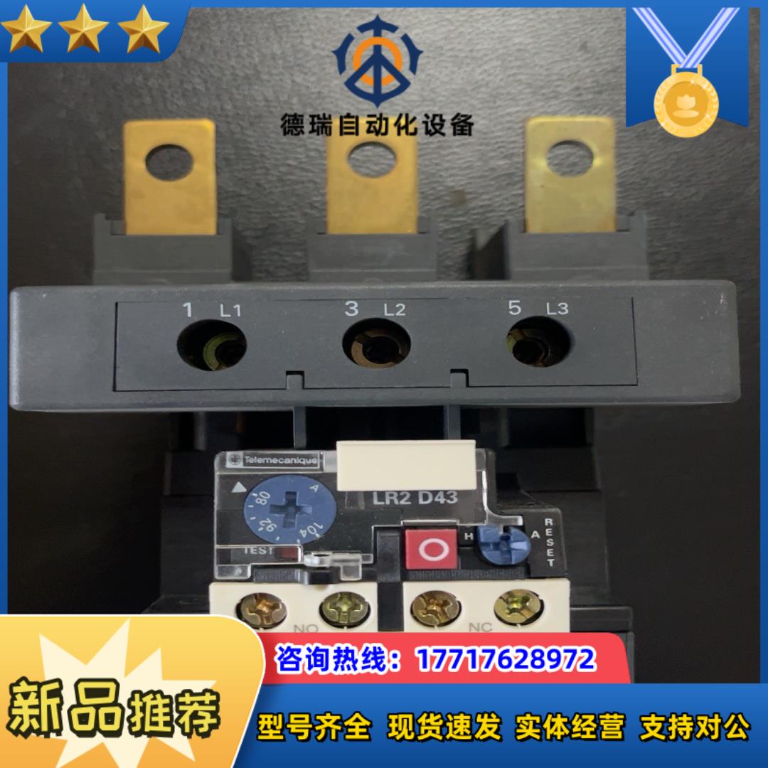 LR2D4365C热继电器80-104A全新原装库议价