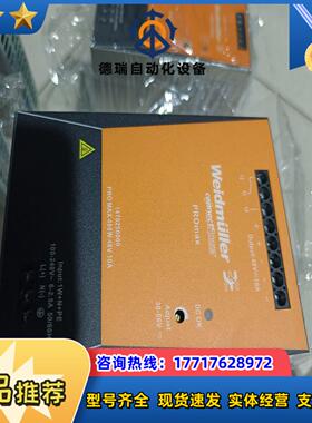魏德米勒PROMax480W48V10A议价