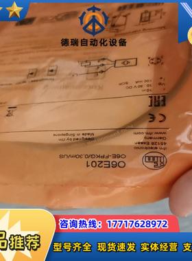 全新原装德国IFM易福门O6E201对射光电开关传感器06S议价