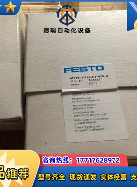 费斯托 FESTO 比例阀 MPPE 164317议价