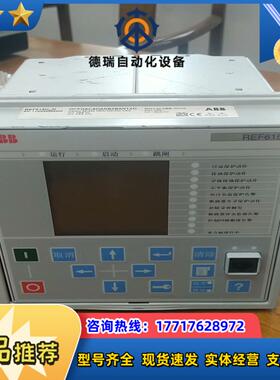 综合保护器REF615C_D  现货功能正常使议价