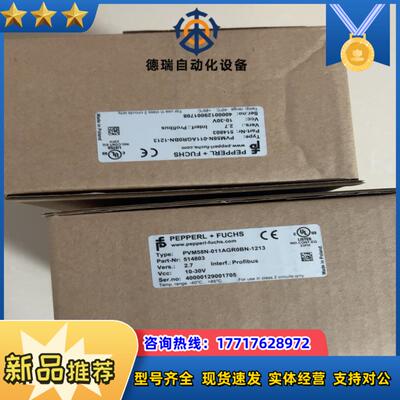 PVM58N-011AGR0BN-1213倍加福现货当议价