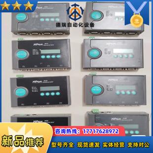 串口服务器 5410 剩议价 5450 MOXA5430