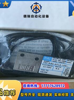 MAC电磁阀 34C-ABA-GFLA-1BA  MOD议价