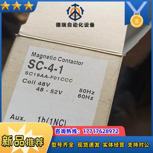 sc-4-1 全新原装正品  三个 议价