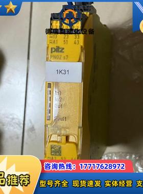 751107皮尔兹继电器PNOZ s7C 24VDC 4n议价