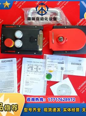 E MGB-L2H-ARA-L-121245 安士能安全开关 121244 10议价