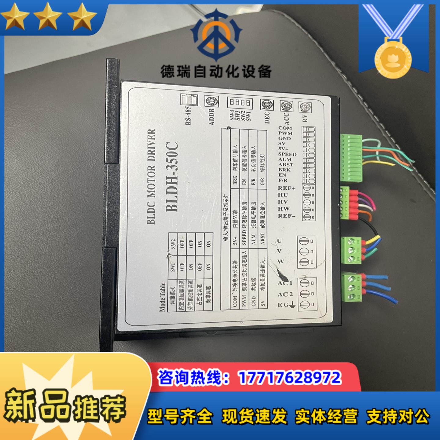东英高低高压无刷电机驱动器BLDH-350C 大功率500w议价