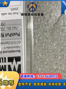 MURR 7000-74041-0000000议价