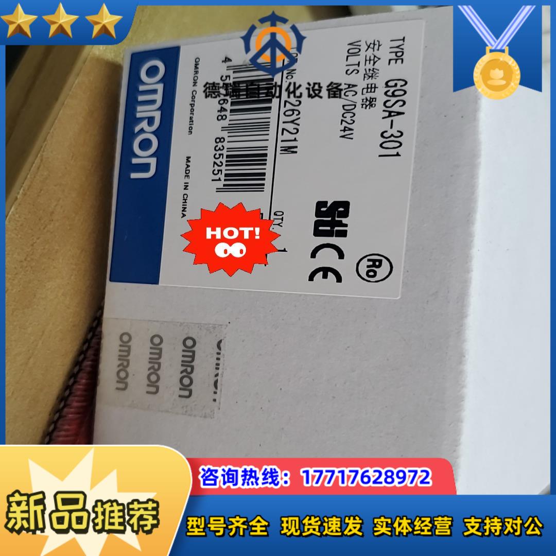 G9SA-301 龙安全继电器议价
