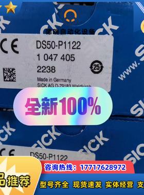 *SICK西克DS50-P1122 1047405原装正品议价