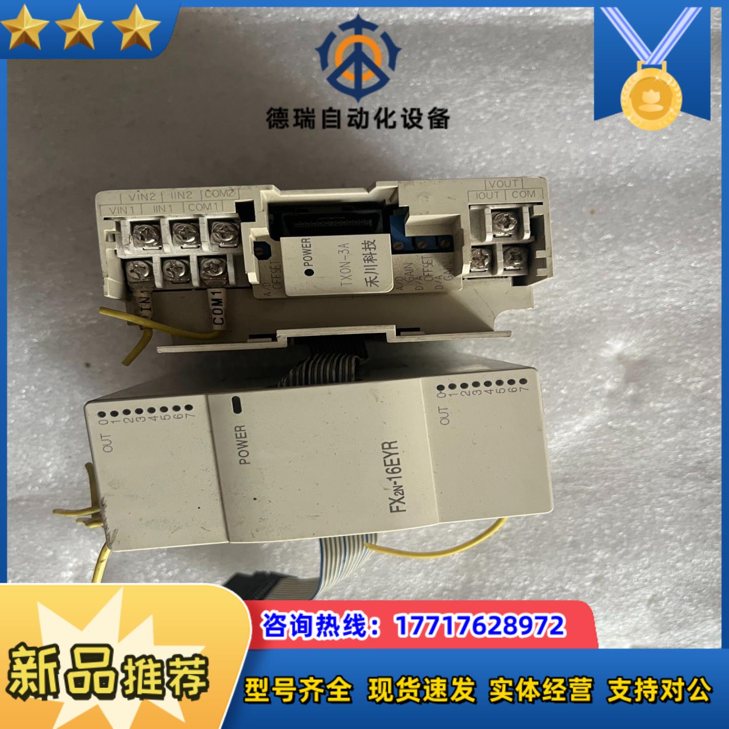 禾川plcfxon 3afx2n 16eyt标议价