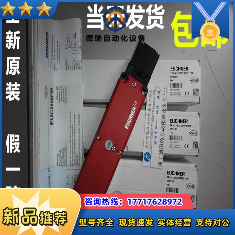 TP4-537A024M全新原装R安全开关 TP3-4121K024M原装议价
