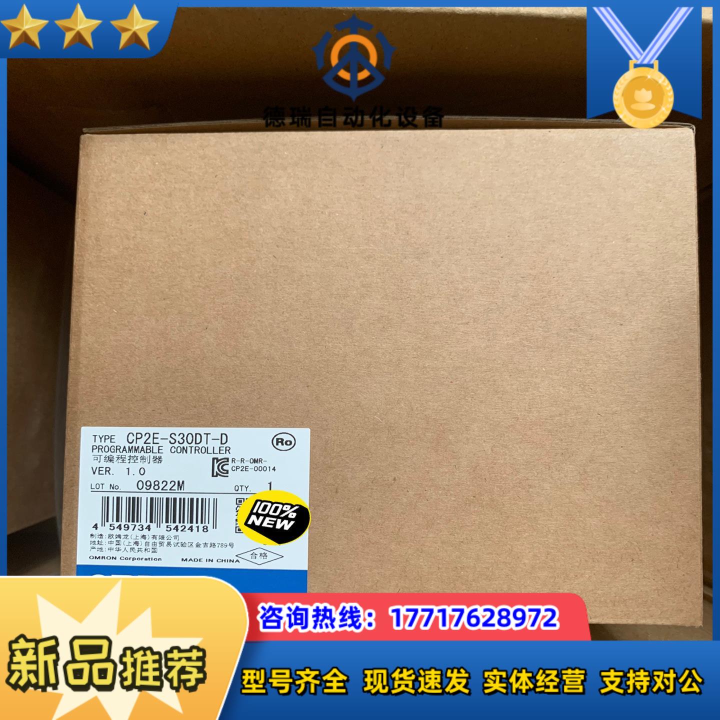 CP2E-S30DT-D可编程控制器全新原装正品plc议价