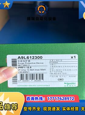 浪涌保护器 IPRF1 125 3P 订货号A9L6议价