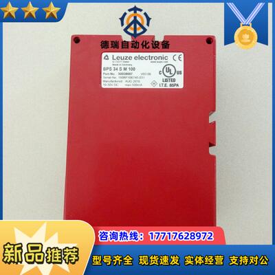 BPS34SM100条码扫描仪50038007  劳易测 全议价