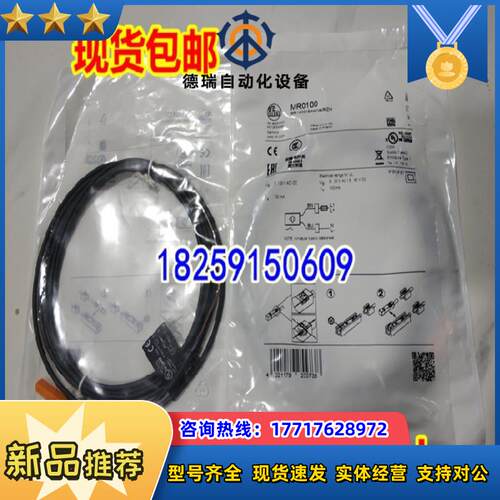 O2D101 O2D103 O2D104 O2D105 O2D106 德国IFM易福门 原装议价