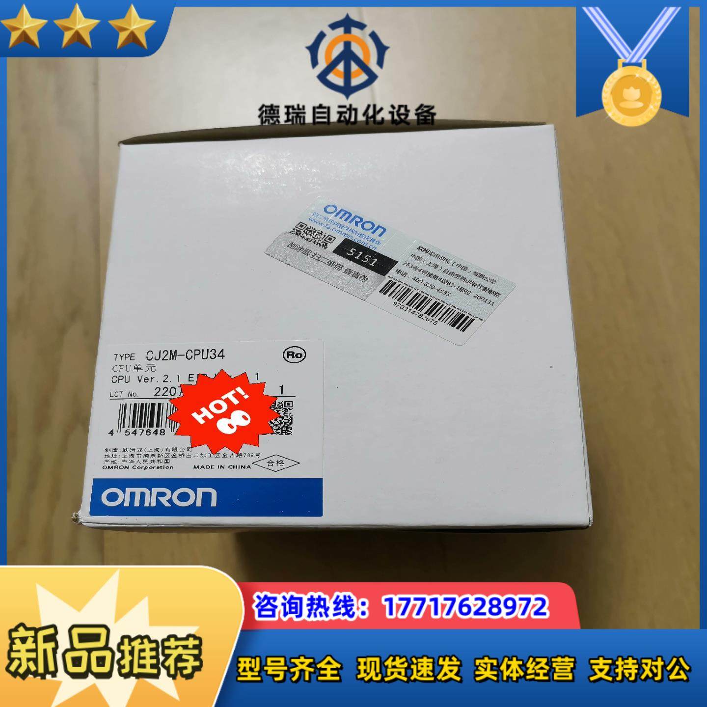 龙CJ2M-CPU34 全新原装原标封议价