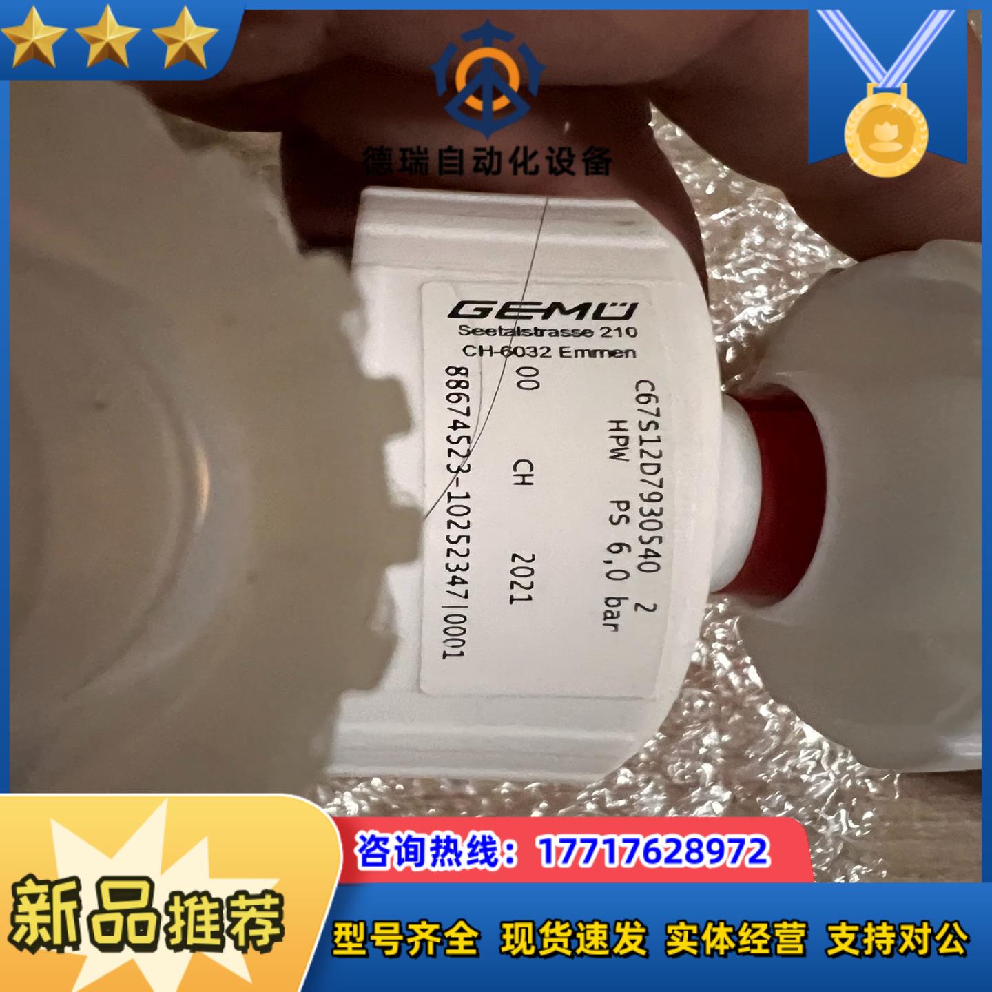 盖米手动阀 P PA手动阀 C67S12D7930540 二议价