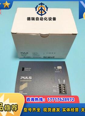 全新原装PULS普尔世QT40242导轨式电源输入3AC议价