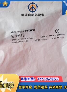 IFM E70588 易福门全新AS-从站模块议价