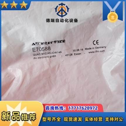 IFM E70588 易福门全新AS-从站模块议价