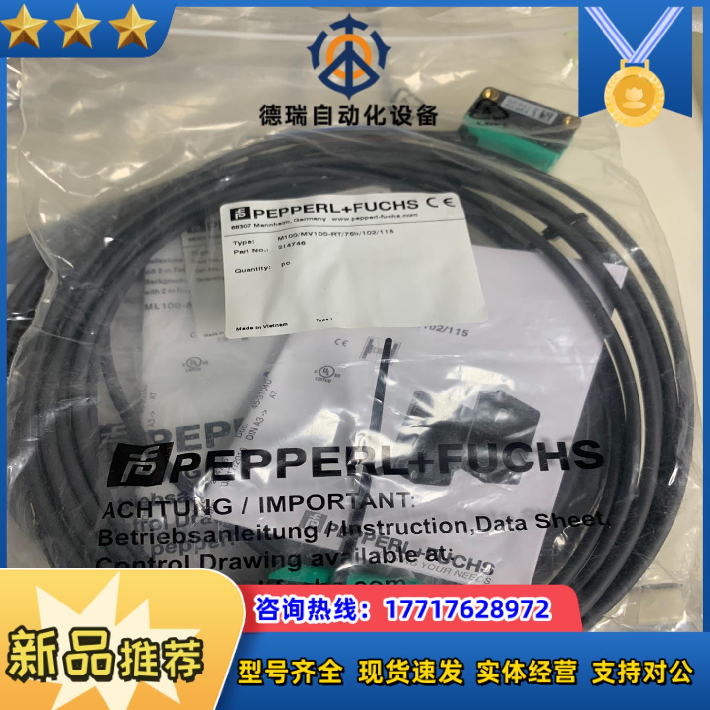 原装倍加福M100MV100-RT76b1021议价