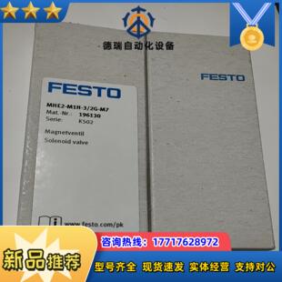 32g m1h m7议价 festo电磁阀mhe2 全新