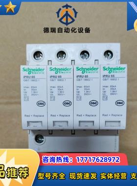 浪涌防雷保护器开关iPRU 65原装现货成色如议价
