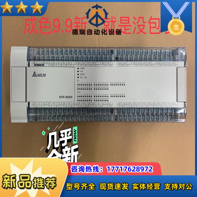 原装正品台达PLCDVP80EH00T316台还余议价