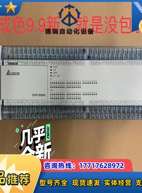 原装正品台达PLCDVP80EH00T316台还余议价
