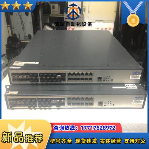 公家升级换下的迈普sm4320-28fc交换机两台单台价70议价
